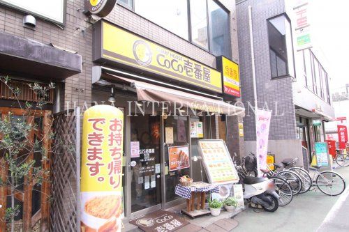 近くのＣｏＣｏ壱番屋まで1,027m（徒歩13分）