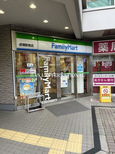 近くのファミリーマート 成増駅南店まで277m（徒歩4分）
