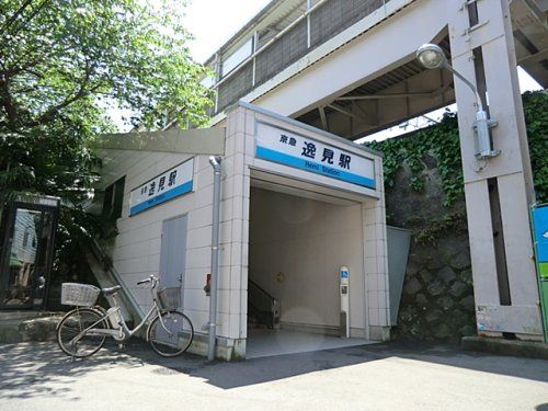 近くの逸見駅（京急線）まで395m（徒歩5分）
