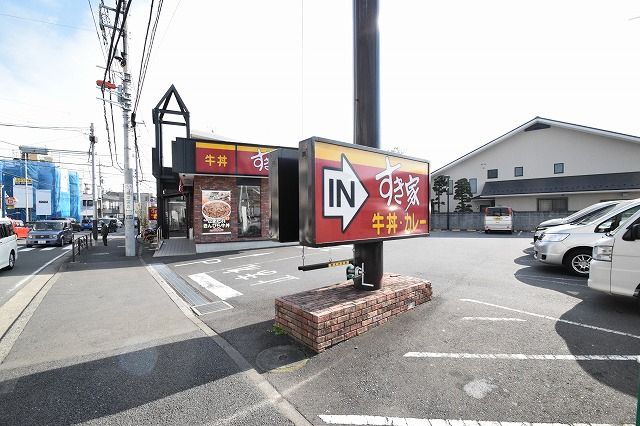 近くのすき家 川崎木月店まで352m(徒歩5分)