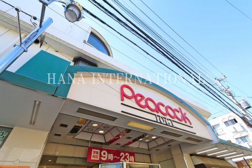 近くのピーコックまで435m（徒歩6分）