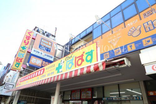 近くのドラッグぱぱすまで404m（徒歩6分）
