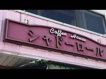 近くのシャドーロールまで272m(徒歩4分)