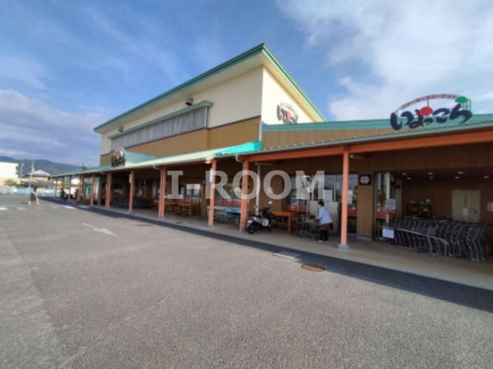 近くのファーマーズマーケット いよっこらまで3,829m(徒歩48分)