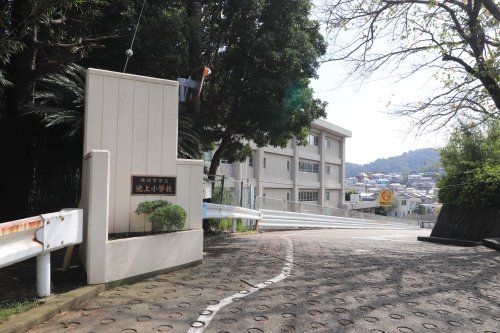 近くの横須賀市立池上小学校まで882m（徒歩12分）