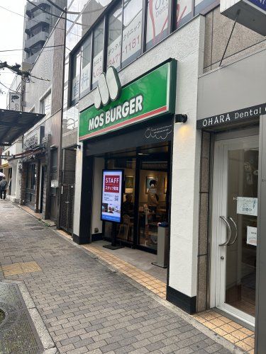 近くのモスバーガー青物横丁駅前店まで352m(徒歩5分)