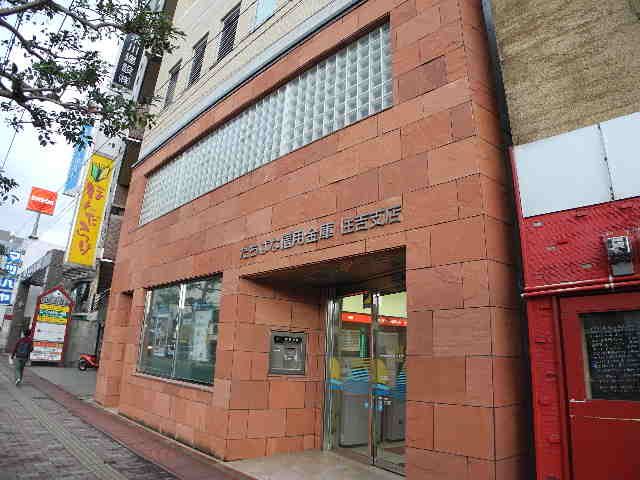 近くのたちばな信用金庫住吉支店まで868m(徒歩11分)