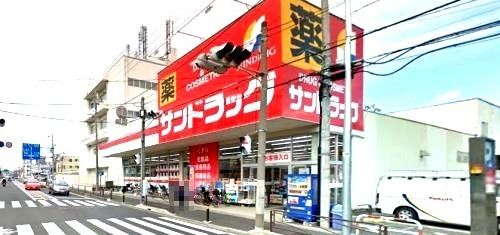 近くのサンドラッグ 子母口店まで65m（徒歩1分）