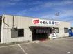 近くのセルフうどん　元匠　東かがわ店まで131m（徒歩2分）