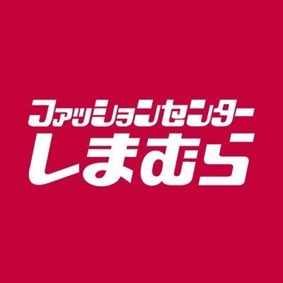 近くのしまむら東中浜店まで907m(徒歩12分)