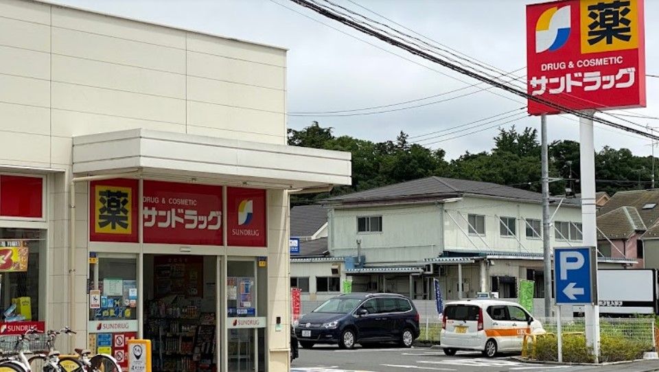 近くのサンドラッグ 国分寺西町店まで1,588m(徒歩20分)