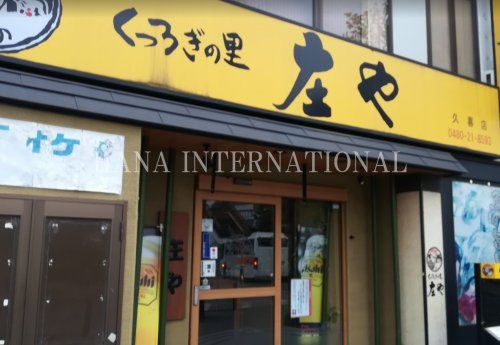 近くの飲食店まで5,480m（徒歩69分）