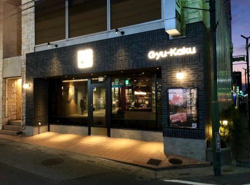 近くの牛角 草加駅前店まで297m(徒歩4分)