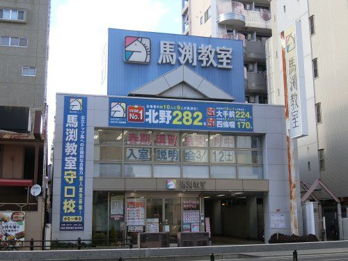 近くの馬渕教室まで61m(徒歩1分)