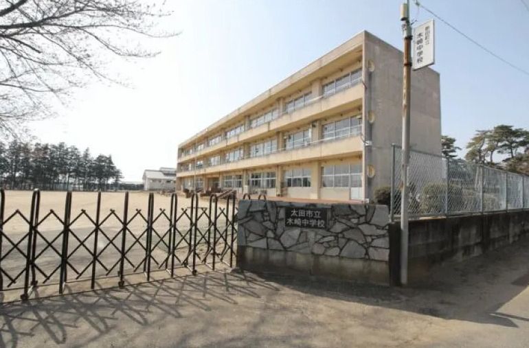 近くの太田市立木崎中学校まで694m（徒歩9分）
