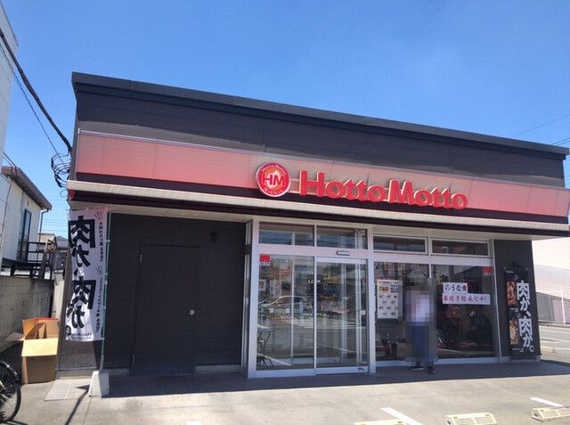 近くのほっともっと 境町栄店(群馬県)まで658m（徒歩9分）