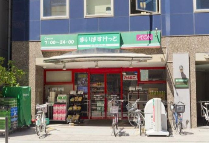 近くのまいばすけっと 南荻窪3丁目店まで370m(徒歩5分)