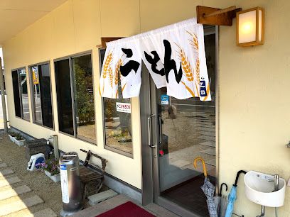 近くのセルフうどん　元気まで454m（徒歩6分）