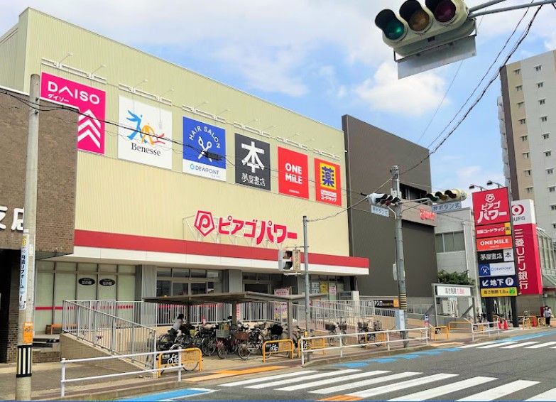 近くのピアゴパワー守山店まで347m（徒歩5分）