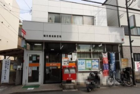 近くの鶴見横堤郵便局まで483m（徒歩7分）