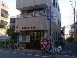 近くの品川西大井二郵便局まで356m（徒歩5分）
