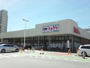 近くのマルアイ 須磨若宮店まで294m（徒歩4分）