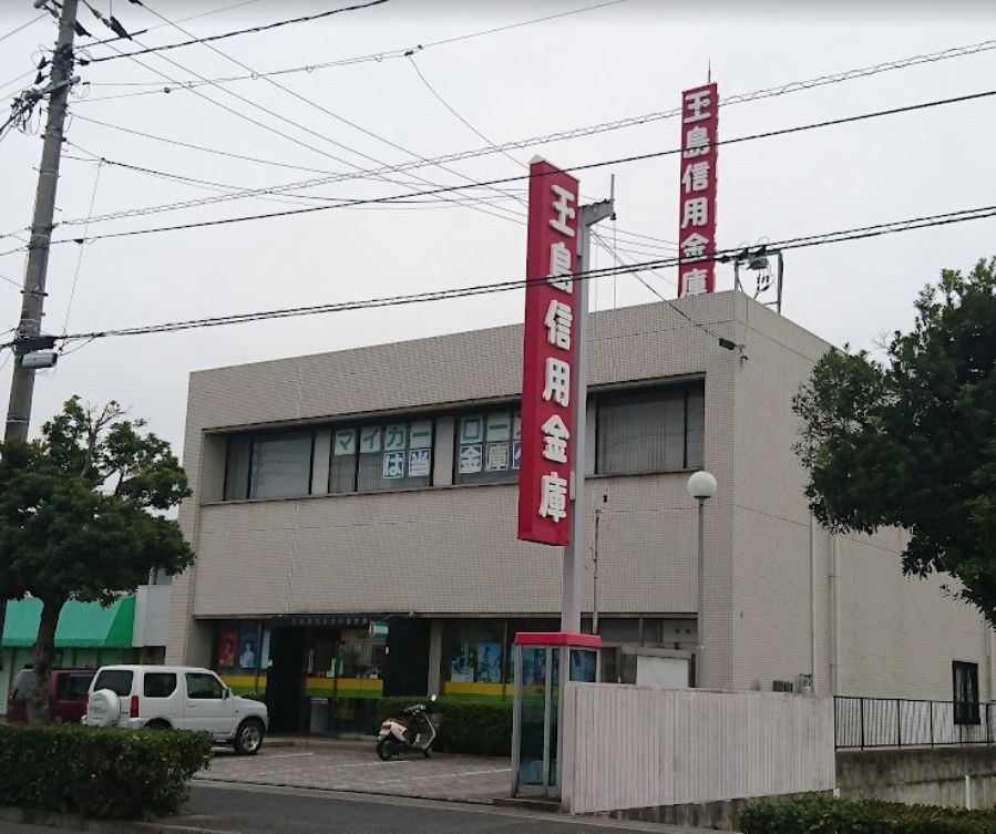 近くの玉島信用金庫中庄支店まで246m（徒歩4分）
