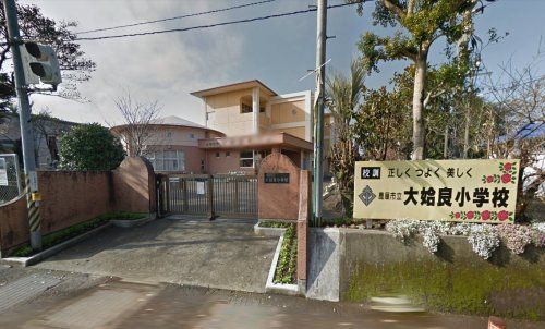 近くの鹿屋市立大姶良小学校まで1,602m（徒歩21分）