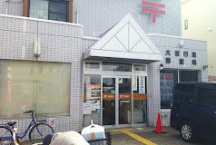 近くの大宮日進郵便局まで680m(徒歩9分)