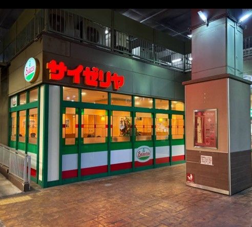 近くのサイゼリヤ 西荻マイロード店まで385m(徒歩5分)