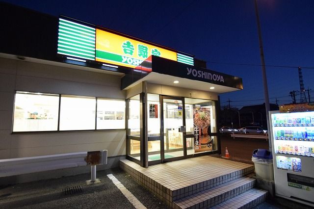 近くの吉野家 港北ニュータウン店まで291m(徒歩4分)