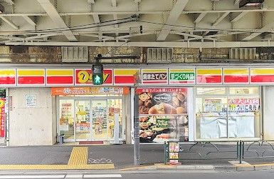 近くのデイリーヤマザキ 高円寺環七通り店まで247m(徒歩4分)
