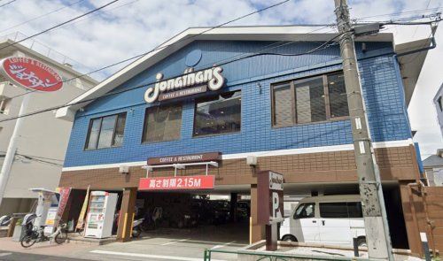 近くのジョナサン 下井草店まで799m(徒歩10分)