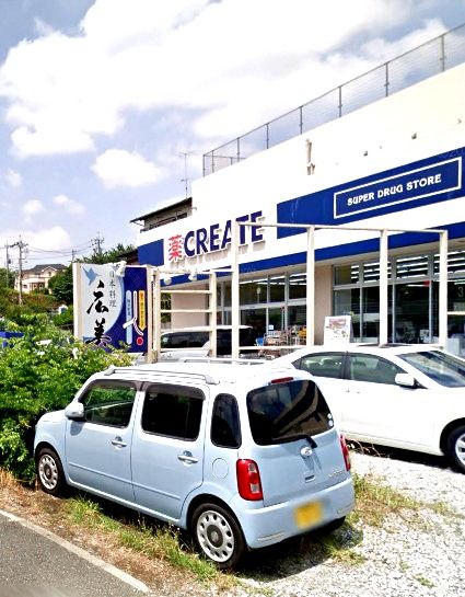 近くのクリエイトS・D 保土ヶ谷仏向町店まで1,809m(徒歩23分)