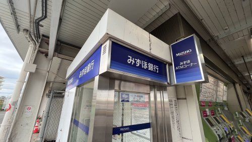 近くのみずほ銀行 府中本町駅出張所まで1,850m(徒歩24分)