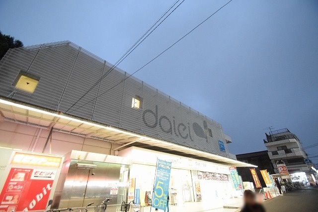 近くのダイエー十日市場店まで1,081m（徒歩14分）