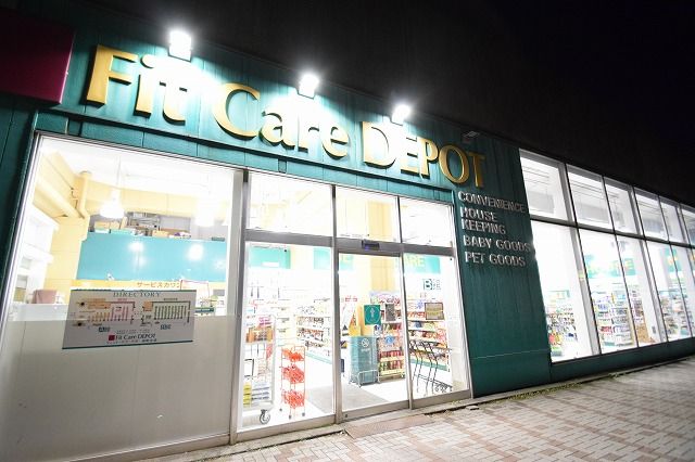 近くのFitCareExpress仲町台店まで159m（徒歩2分）