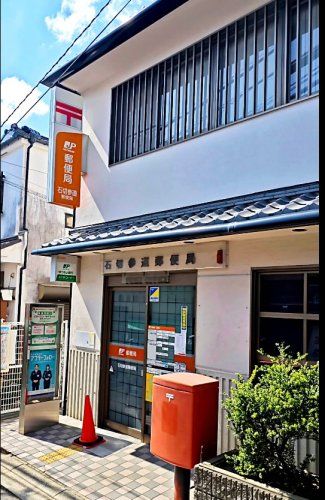 近くの石切参道郵便局まで856m(徒歩11分)