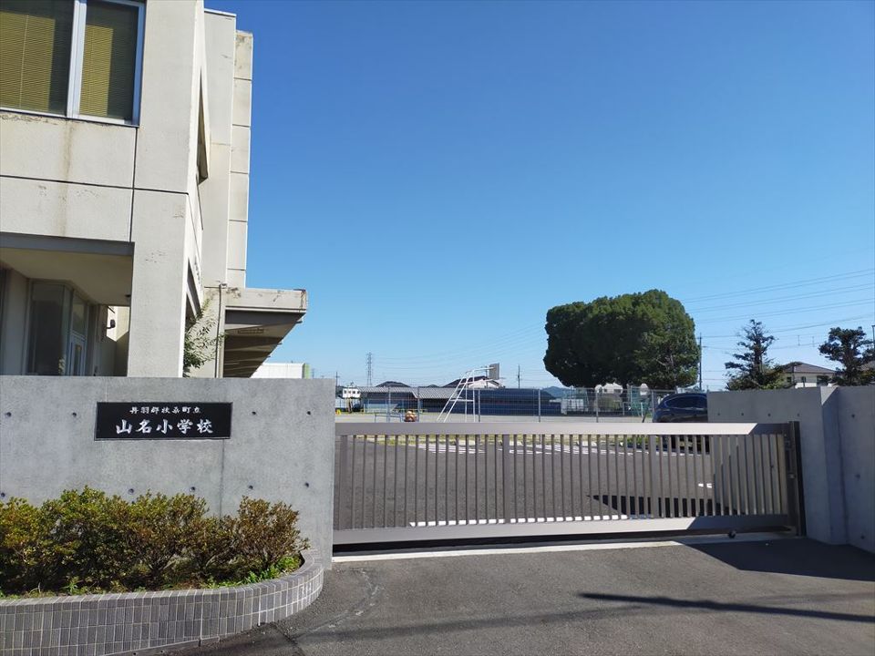 近くの扶桑町立山名小学校まで571m(徒歩8分)
