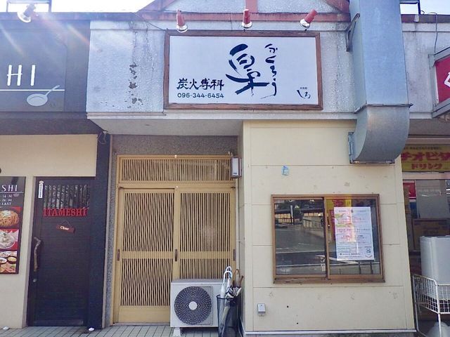 近くのふくろうまで1,398m(徒歩18分)