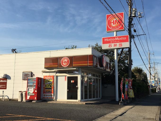 近くのほっともっと 伊勢崎連取南店まで607m（徒歩8分）