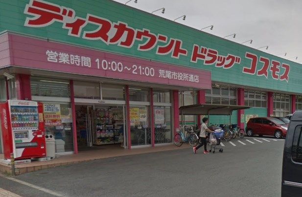 近くのディスカウントドラッグコスモス荒尾市役所通店まで518m(徒歩7分)