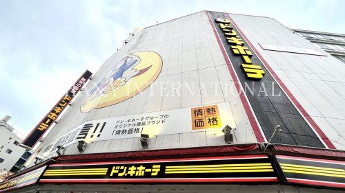 近くのドンキホーテまで3,598m(徒歩45分)