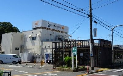 近くのグルメシティ三鷹中原店まで437m(徒歩6分)