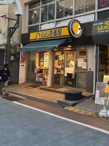 近くのカレーハウスCoCo壱番屋 西武東長崎駅前店まで286m（徒歩4分）