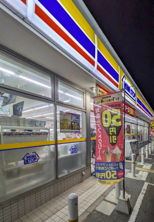 近くのミニストップ 枚方出口6丁目店まで576m(徒歩8分)