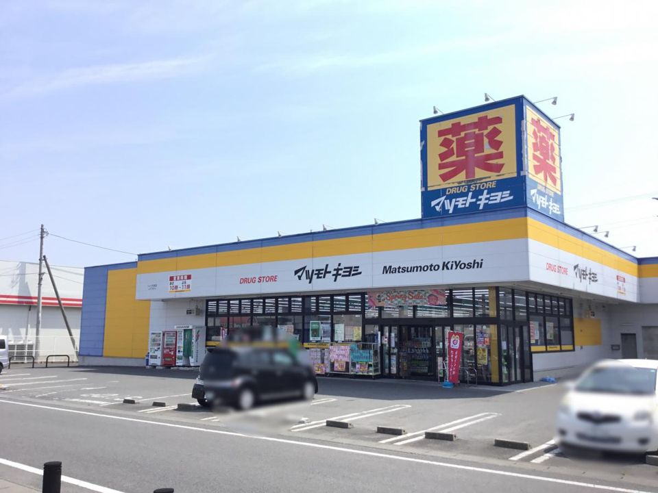 近くのドラッグストア マツモトキヨシ フォリオ安堀店まで1,045m(徒歩14分)
