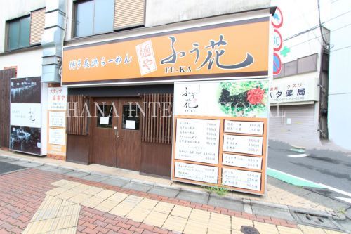 近くの飲食店まで232m（徒歩3分）