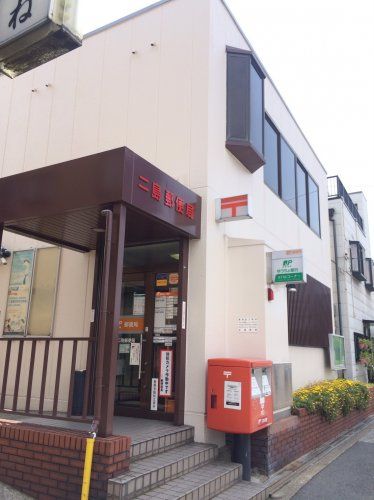 近くの二島郵便局まで342m（徒歩5分）