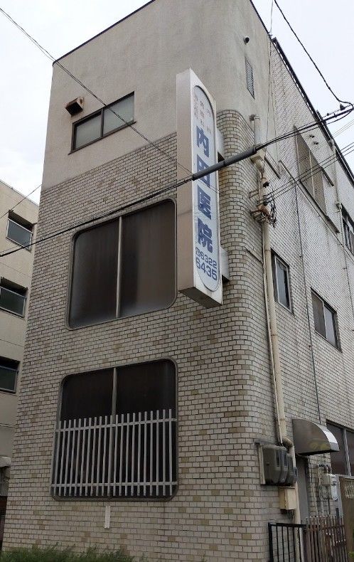 近くの内田医院まで1,313m(徒歩17分)